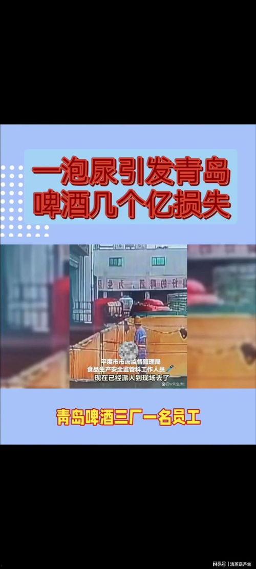 啤酒最新爆料视频播放,口感升级，品牌新动向